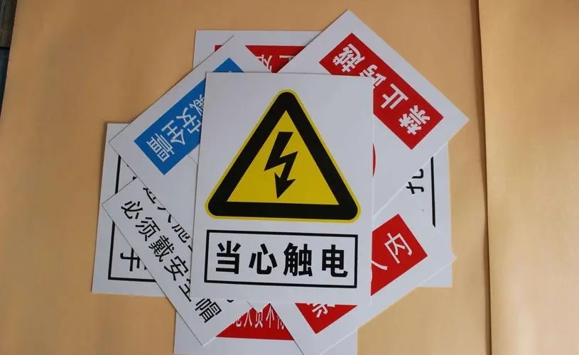 你知道罗源电力标牌的其他规定有哪些？